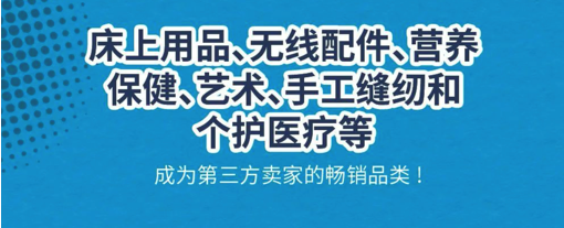 畅销品.png